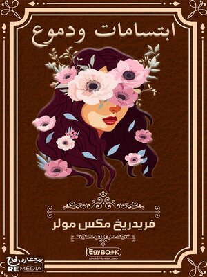 cover image of ابتسامات ودموع